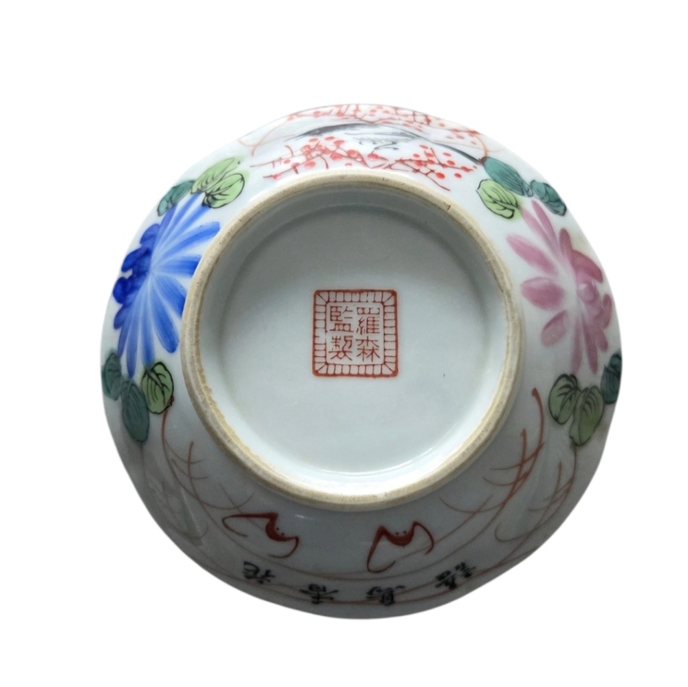Vintage Chinese Porcelain Rice Bowl‎ Hand Painted Bird Floral Mark 5" Oriental